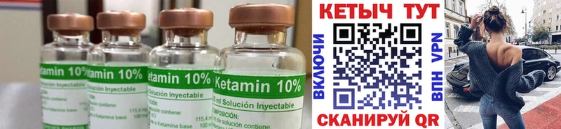 Купить где  Урюпинск  КЕТАМИН VHQ 