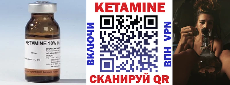 КЕТАМИН ketamine Урюпинск