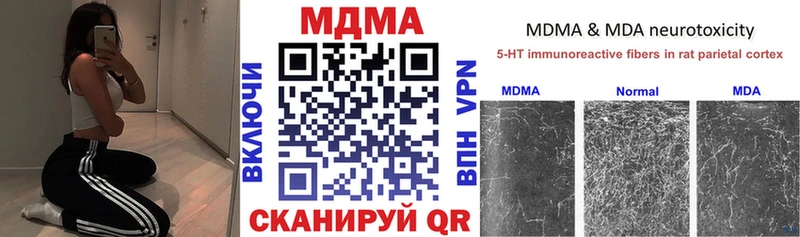 Купить  Урюпинск  МДМА crystal 