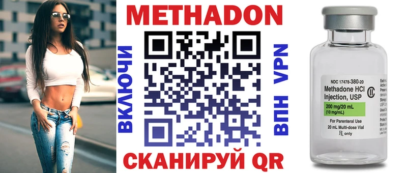 Купить  Урюпинск  Метадон белоснежный 