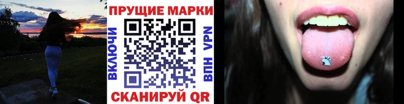 Купить закладки  Урюпинск  Марки 25I-NBOMe 1,8мг 